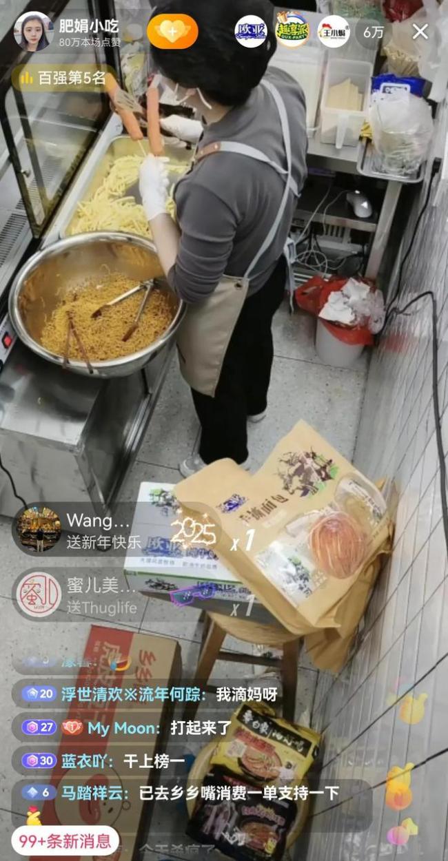 众多品牌方涌入肥娟小吃直播间 流量与善意齐飞