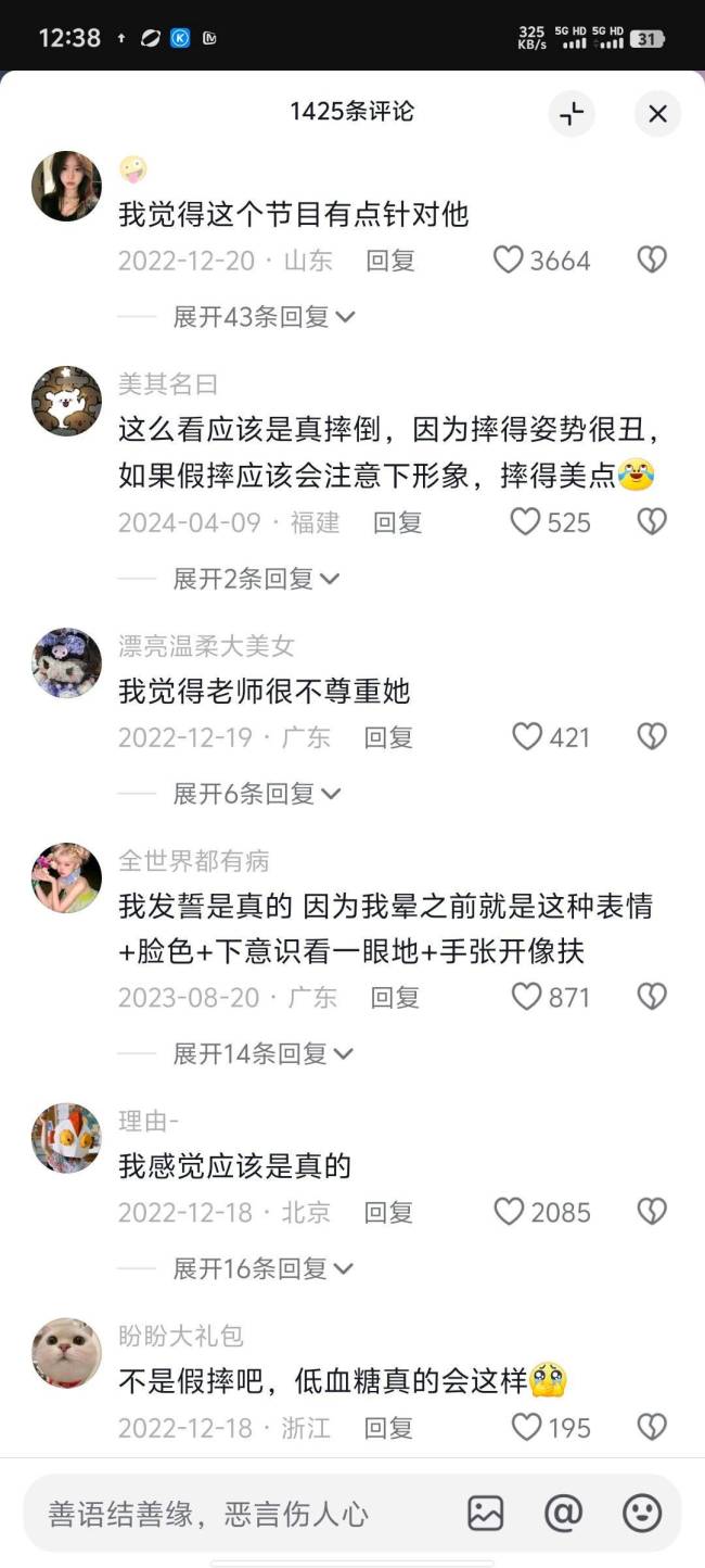 赵樱子自曝被男顶流追求过 娱乐圈的炒作手段？