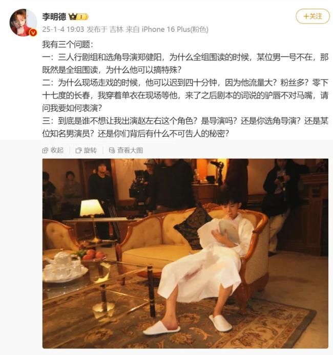 李明德直播间被永久封禁 争议持续升级