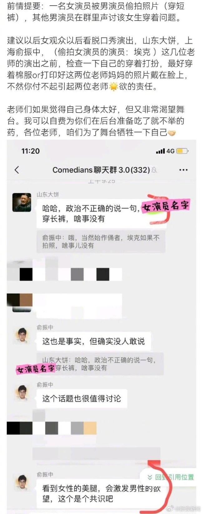 曾被指偷拍女演员的埃克起诉唐香玉