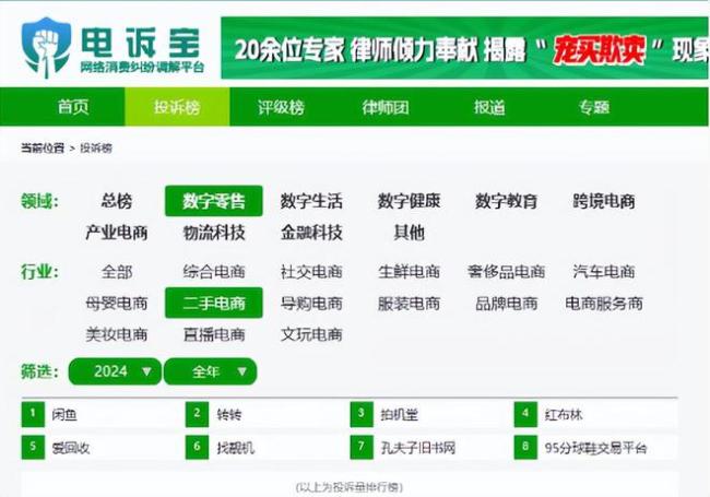 爱回收上的微瑕手机买到手全是问题 消费者投诉频发