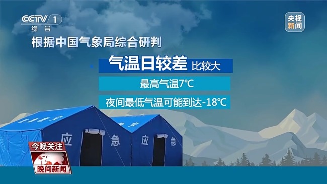 西藏定日县地震成因如何？会不会有更大地震？