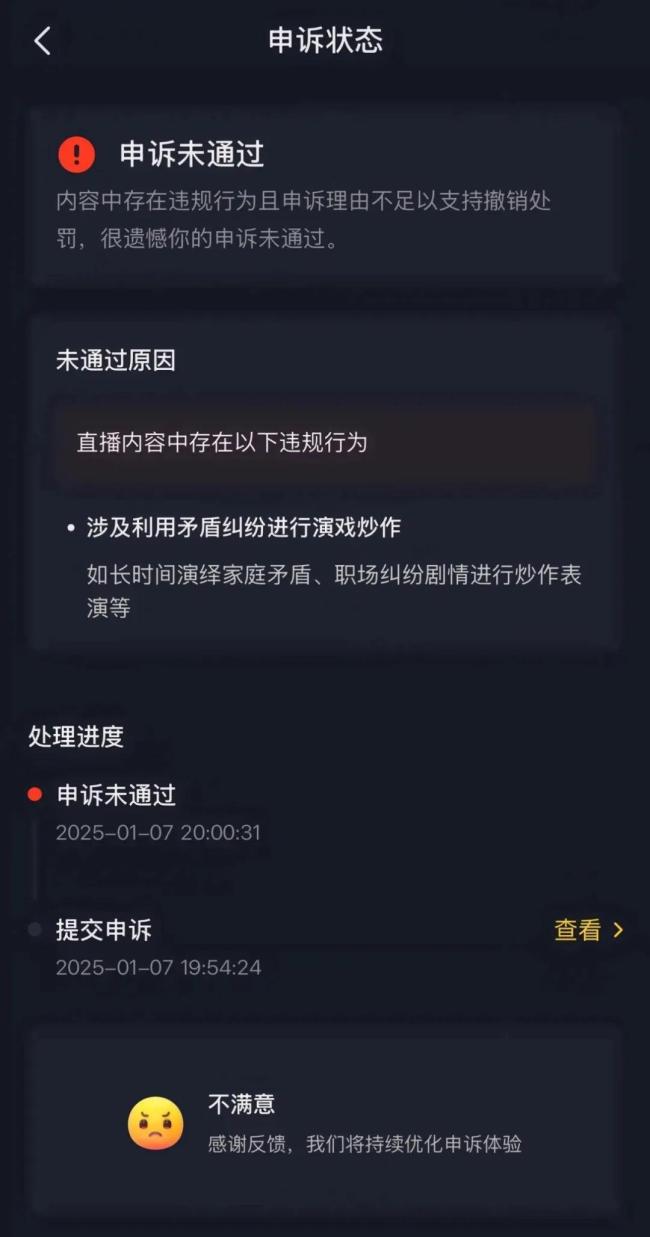 李明德直播间被永久封禁 争议持续升级