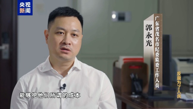 专题片《反腐为了东说念主民》第三集《揭开蜕化隐身衣》