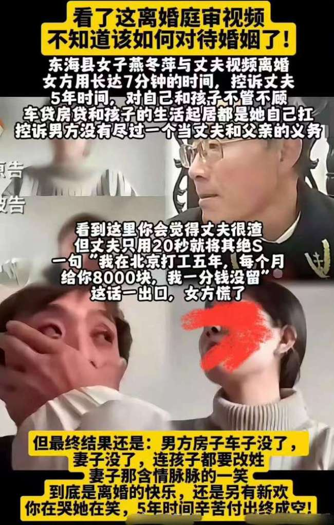 燕冬萍离婚案持续发酵 网络热议不断