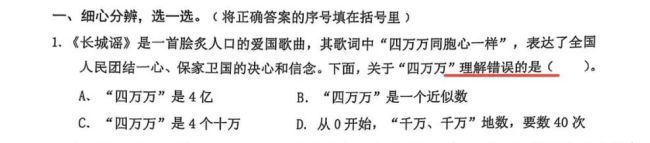 一小学数学期末考现阅读马拉松