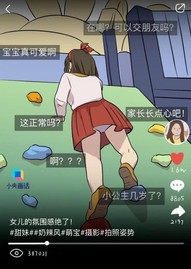 别再人工催熟小孩哥小孩姐 还孩子纯真童年