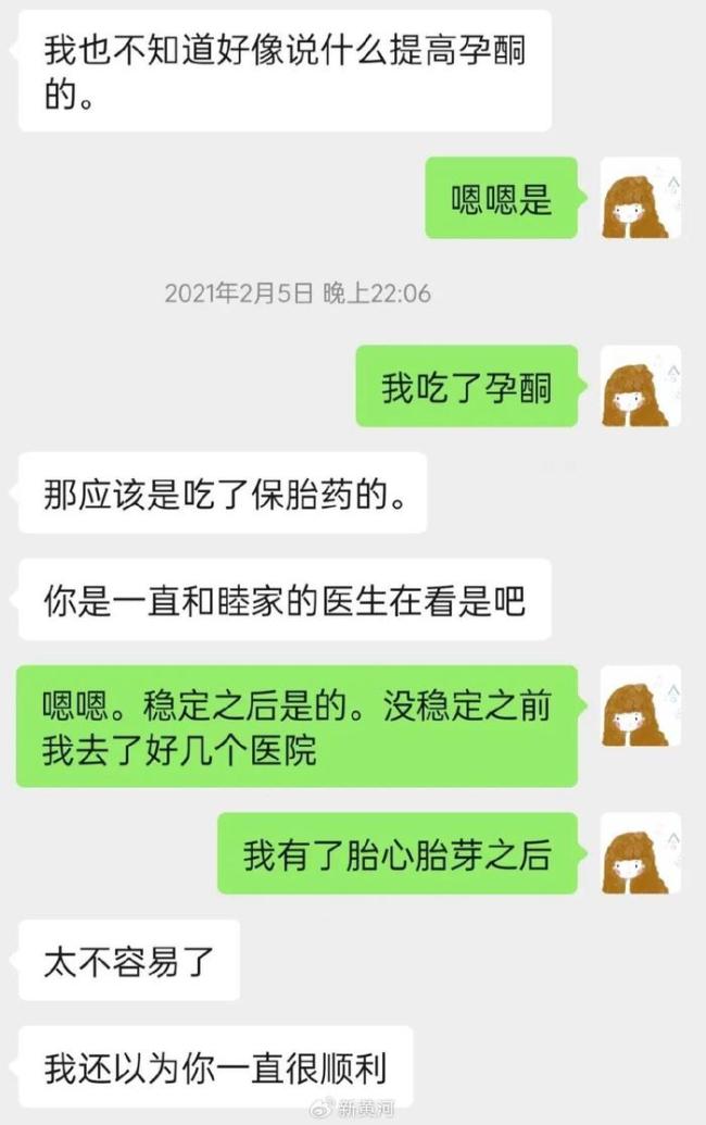 麥琳好友曬聊天記錄 揭示背后真實(shí)故事