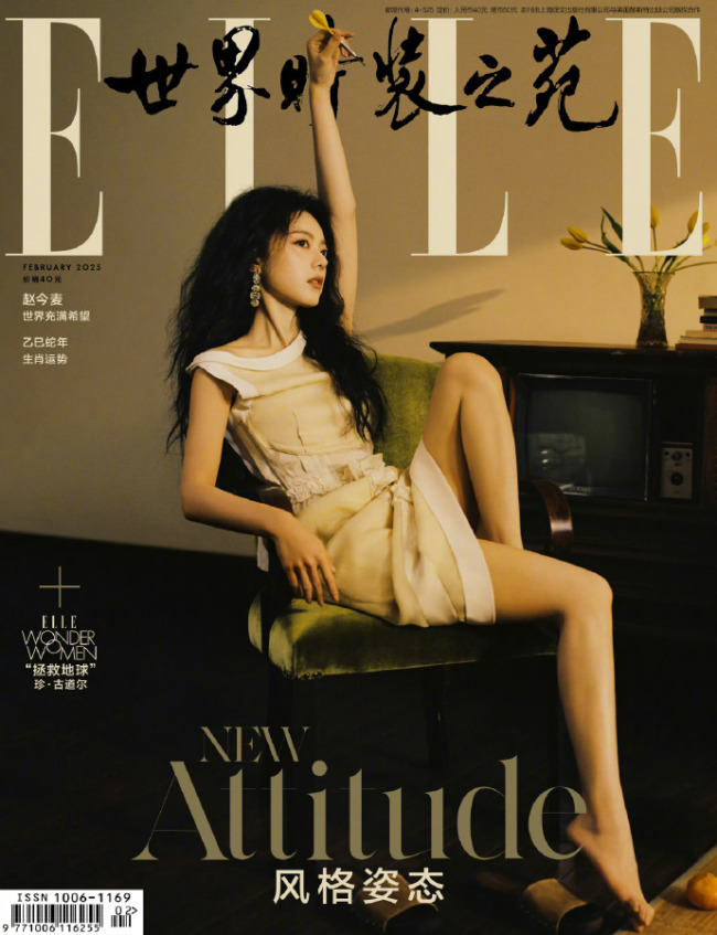 趙今麥ELLE2月刊封面預(yù)告,，慵懶的羊毛卷造型