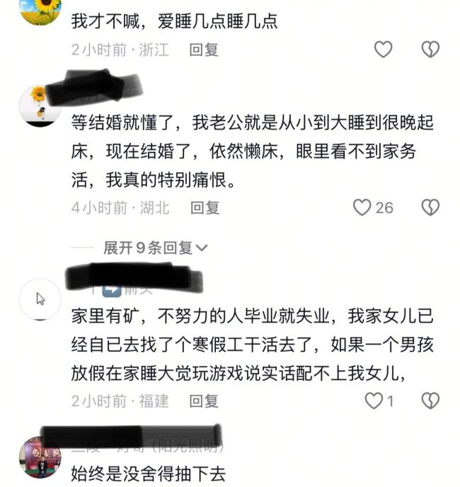 媽媽拿晾衣桿催兒子起床吃飯 假期作息沖突引熱議