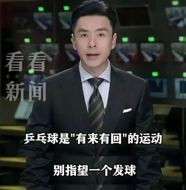 王楚欽發(fā)球遮擋再被熱議 外協(xié)球員貼臉嘲諷引發(fā)關(guān)注