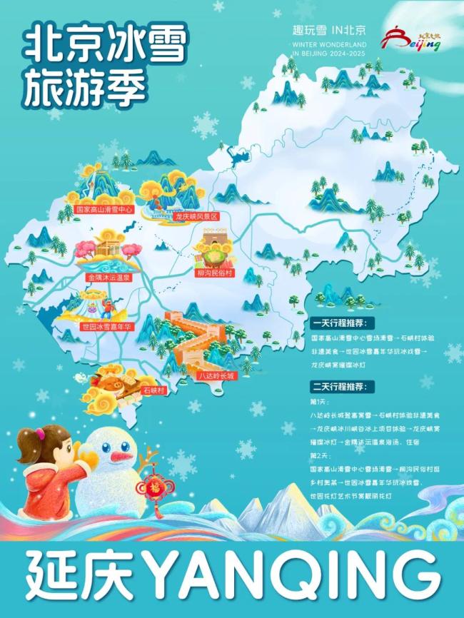 來(lái)這里,，打卡冰雪季,！