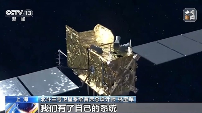 深空深海全阴私！我国加快攻关下一代北斗系统时间