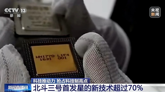 深空深海全阴私！我国加快攻关下一代北斗系统时间
