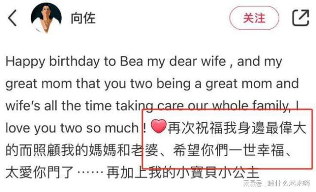 向佐曬為向太和郭碧婷慶生照片 全家溫馨同框慶祝