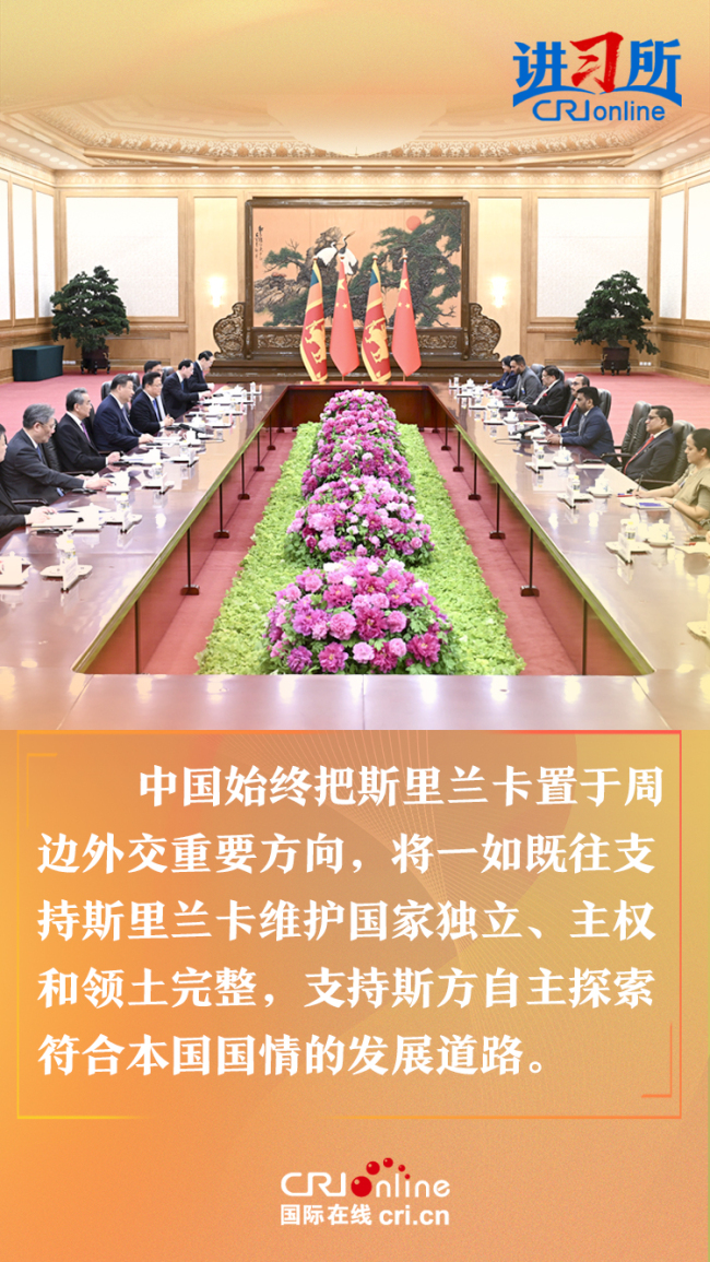 【讲习所·中国与世界】习近平：共同打造中斯命运共同体