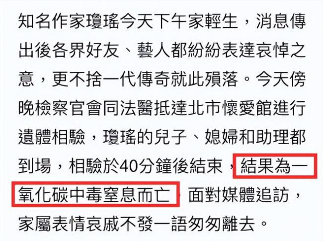 瓊瑤為何花葬遠離平鑫濤,，愛恨交織的背后真相揭秘 遺書揭示生命抉擇