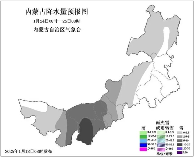 內(nèi)蒙古將迎來大范圍雨雪降溫天氣 24日起暴風(fēng)雪來襲