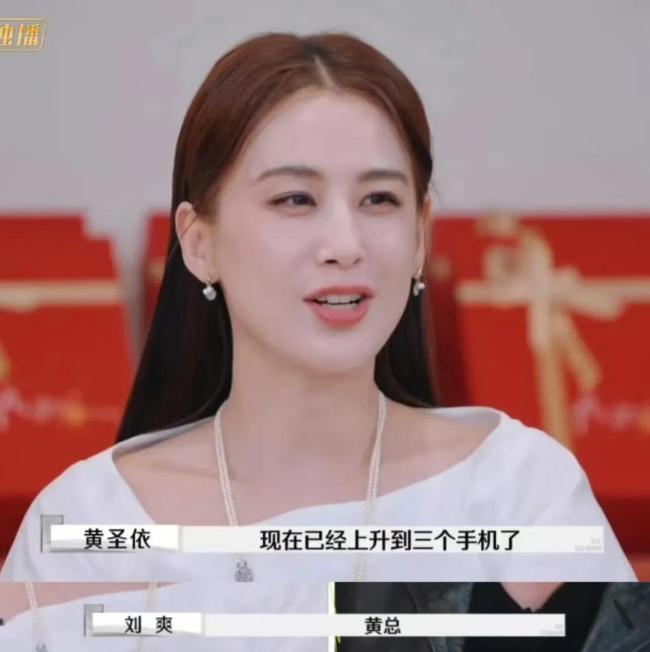 黄圣依“甩”得掉杨子吗 直播求婚未果