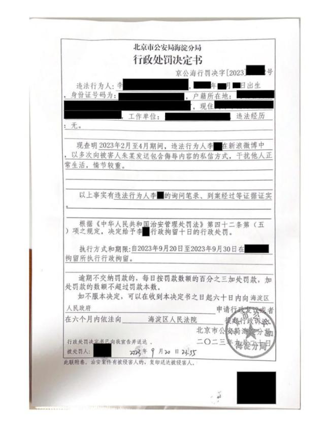 花滑运动员朱易遭网暴 1人被拘 法律行动维护权益