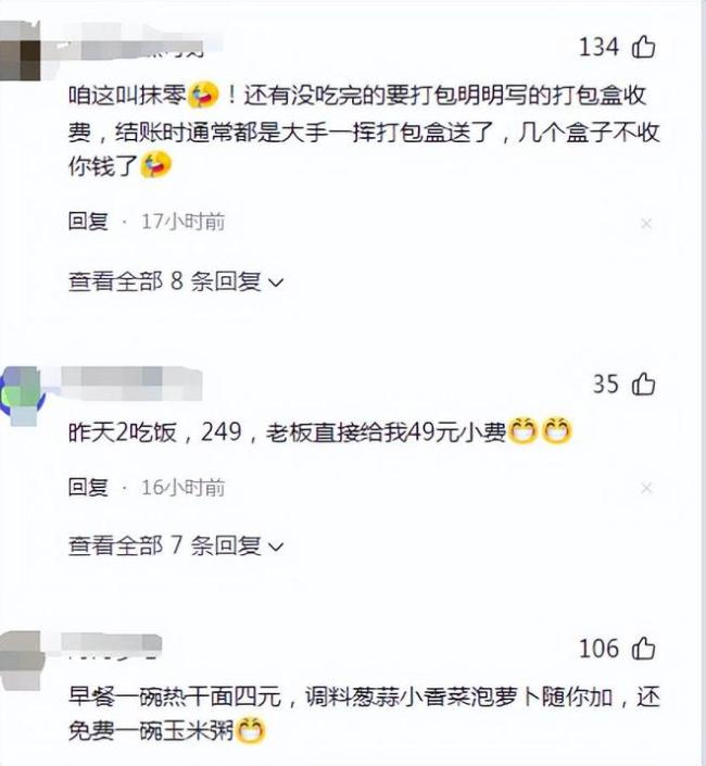 中外網友熱議小費文化 中美差異引發(fā)討論