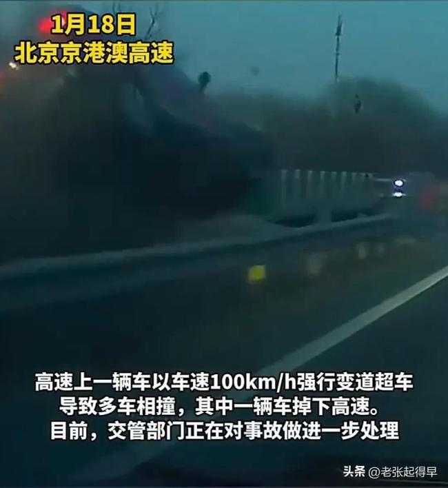 小車強(qiáng)行變道超車致多車被撞 莫開斗氣車警醒世人