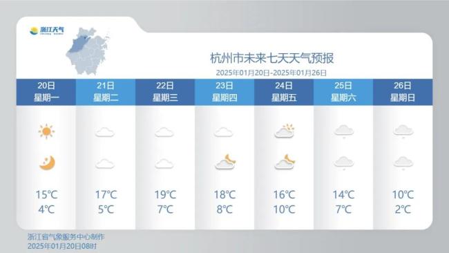 冷空气马上杀到！节前浙江天气是这样的