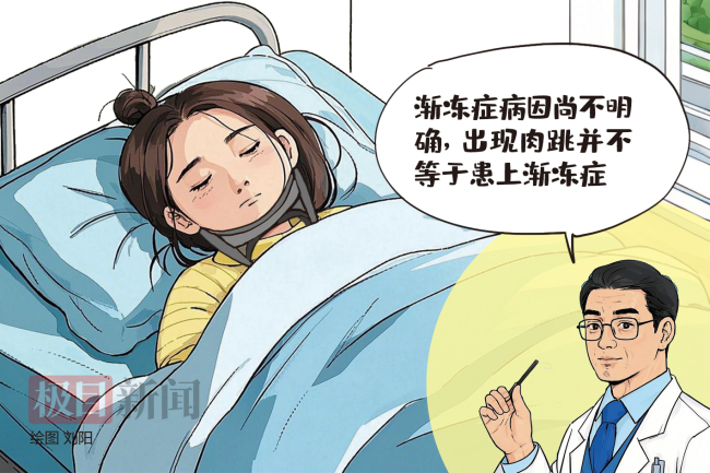 26歲漸凍癥女生發(fā)視頻求助受關注,，專家：漸凍癥病因尚不明確