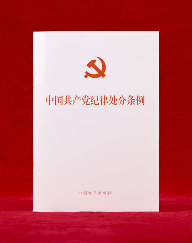 要留清气满乾坤——2024年以习近平同志为核心的党中央贯彻执行中央八项规定、推进作风建设综述