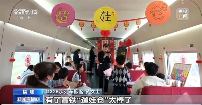 高鐵“遛娃車廂”引熱議 12306回應(yīng) 免費(fèi)服務(wù)獲贊