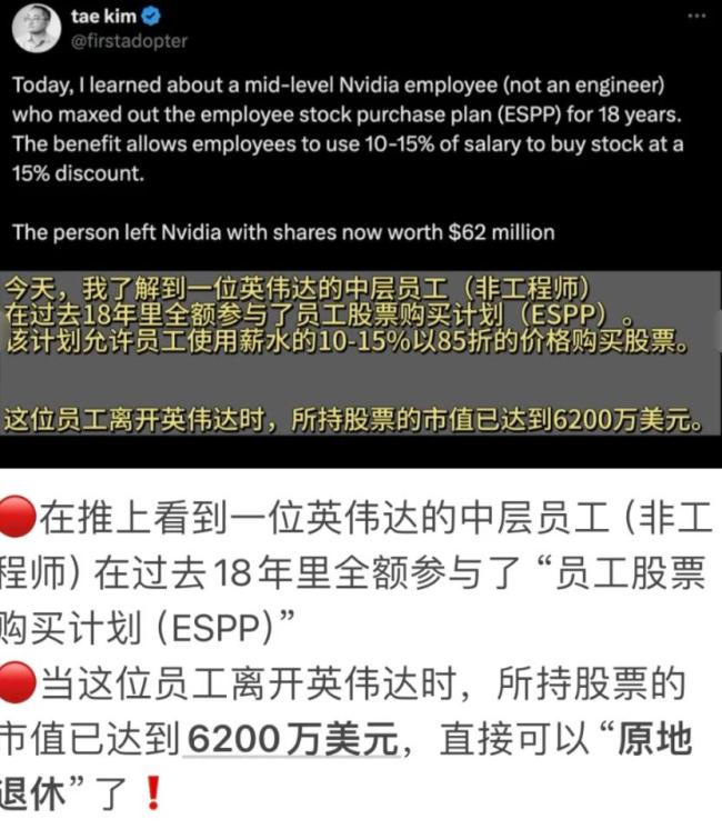 英伟达员工不后悔离职1年损失1500万 追求工作与生活平衡