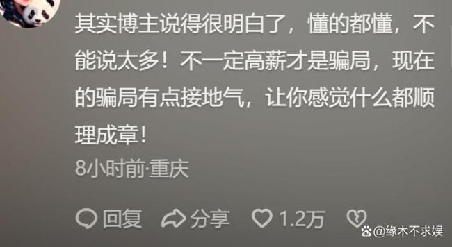 杨泽琪终于松口！曝被骗详细细节，提醒警惕生活化骗局