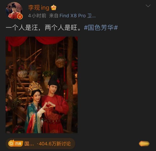 李現(xiàn)小年曬腹肌 劇中結(jié)婚照引熱議