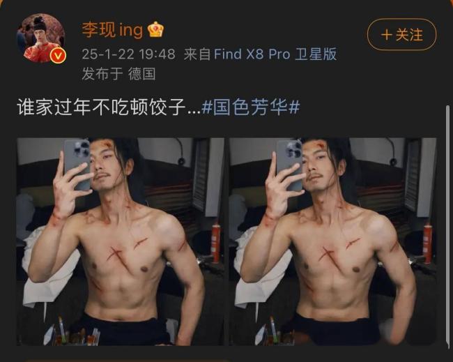 李现小年晒腹肌 剧中结婚照引热议