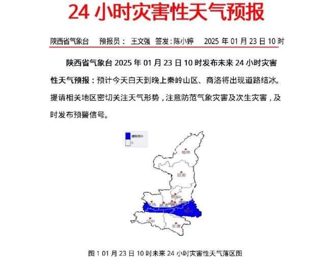 西安雨雪今天開始 寒潮攜大到暴雪來襲