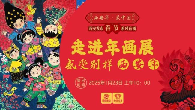 在西安遇上傳統(tǒng)年畫(huà) 新春祝福藏色彩