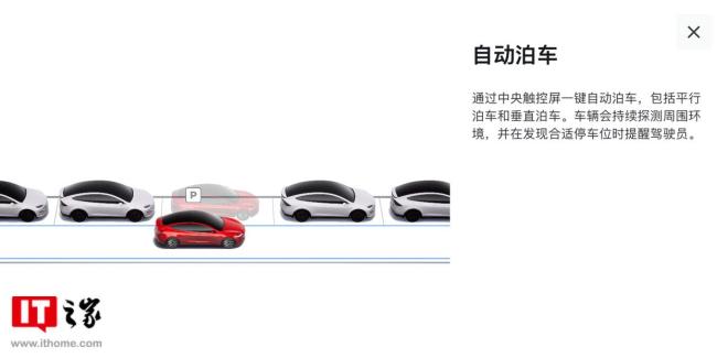 特斯拉將推EAP30天免費使用權(quán) 車主福利升級