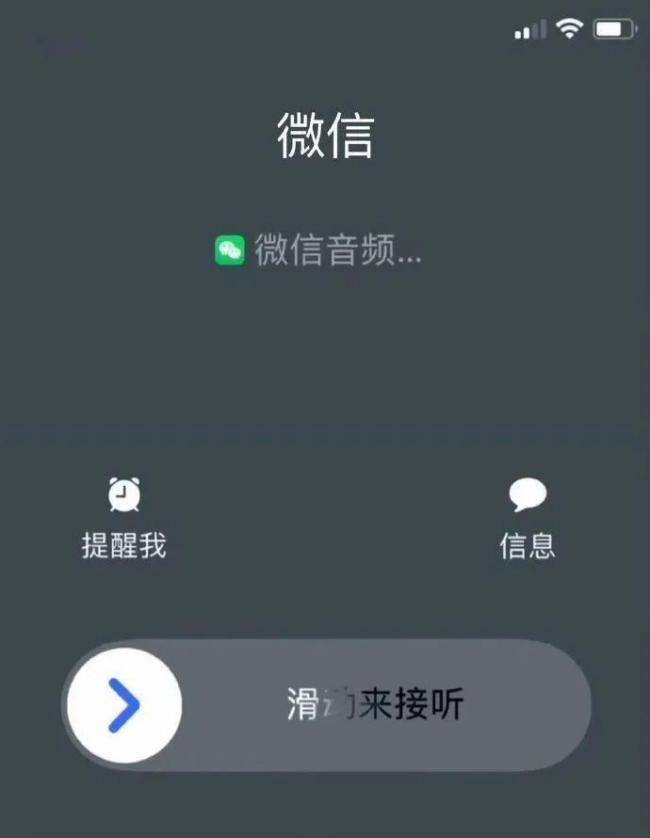 微信再更新！能查微信通話記錄了 CallKit功能上線