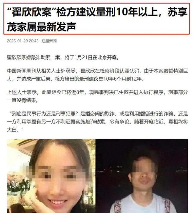 翟欣欣最后陳述時兩度鞠躬道歉 道歉難掩其罪