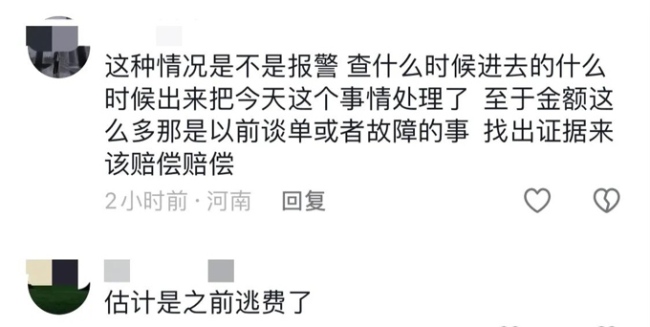 车主商场停车显示欠费2.4万 系统故障还是逃费所致？