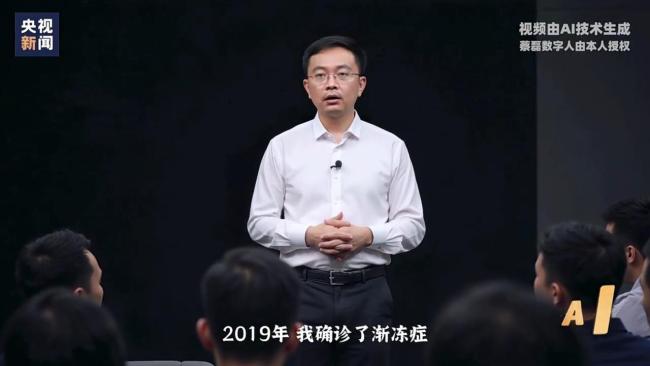 漸凍癥患者蔡磊的AI演講背后 科技溫暖人心