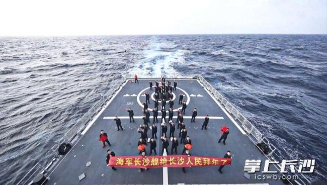 長沙艦官兵向長沙人民拜年 共敘城艦深情