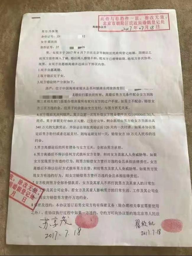 律師談翟欣欣婚內(nèi)敲詐定性之難 案件歷時八年終審