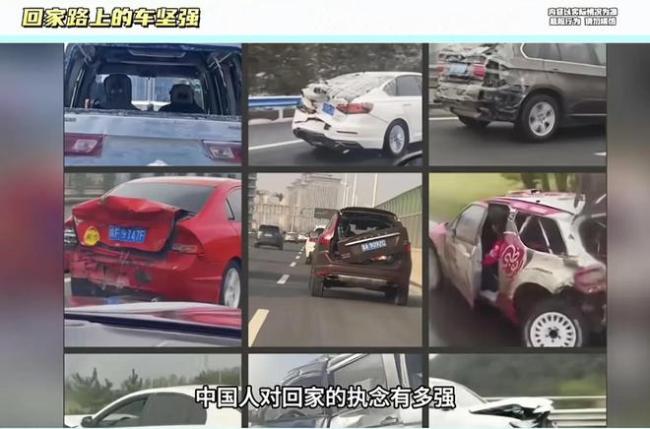 回家路上的“車堅強”們