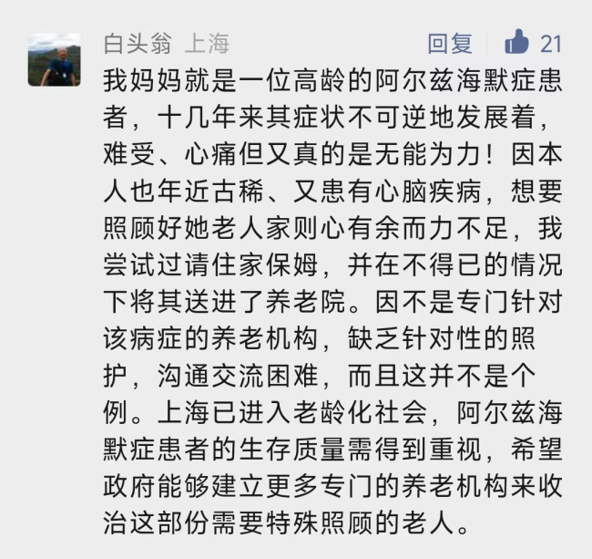 上海老年癡呆患者增多 早期發(fā)現(xiàn)與干預(yù)至關(guān)重要