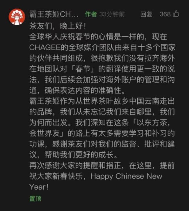 霸王茶姬春节翻译引争议 专家解读 阴阳合历之争