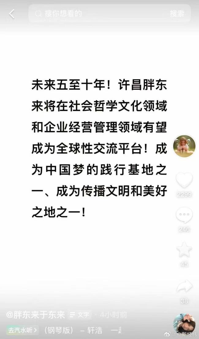 胖東來春節(jié)前單日銷售額超1.3億 胖東來將投入10個億研究推廣社會文化