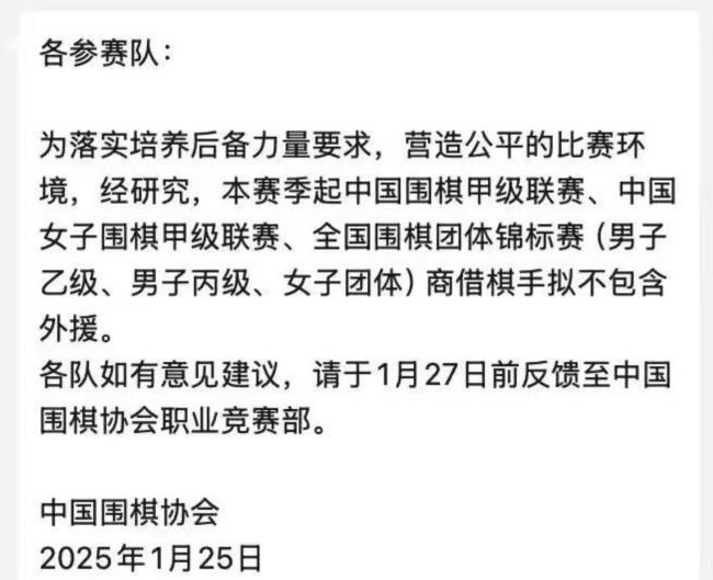 LG杯爭議后 中國圍棋協(xié)會擬拒外援