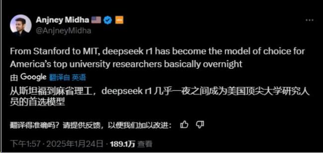 DeepSeek讓Meta深陷恐慌 中國AI逆襲硅谷