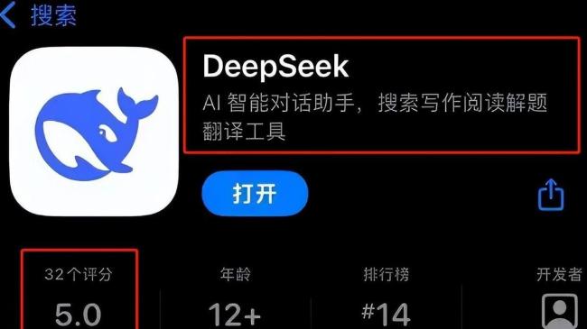 中國AI引發(fā)美國科技圈地震 DeepSeek-V3橫空出世